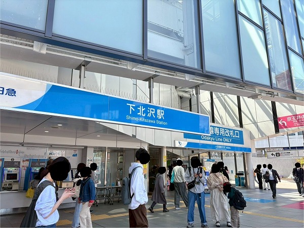 下北沢駅