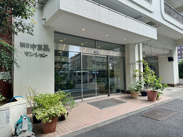朝日中目黒マンション　アプローチ