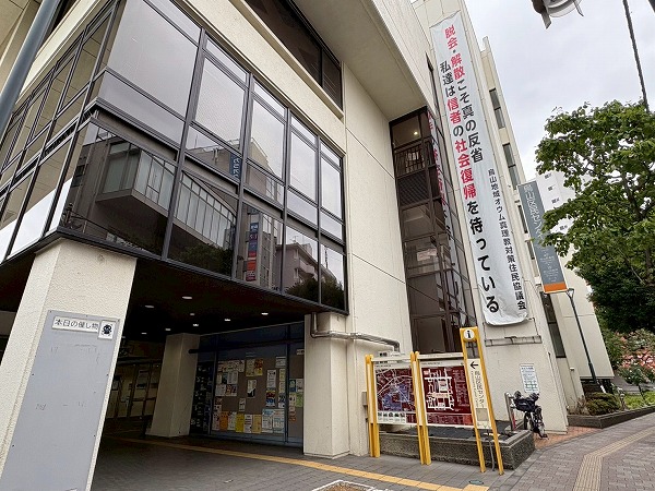 烏山区民センター