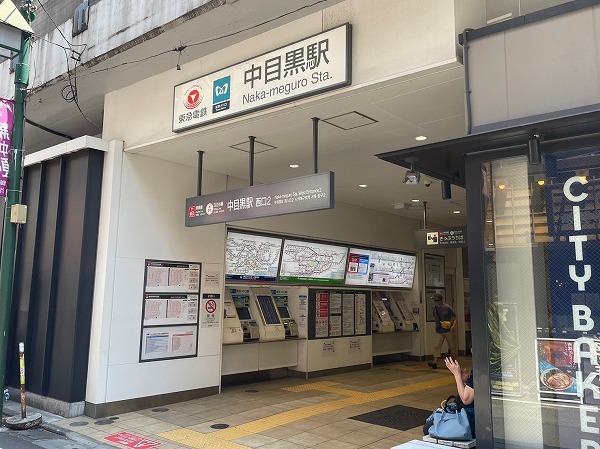 中目黒駅