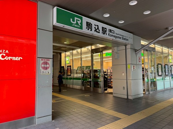 JR駒込駅