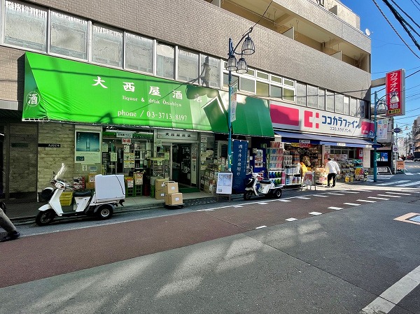大西屋酒店・ココカラファイン池尻大橋店