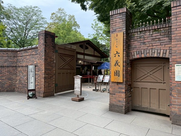 六義園