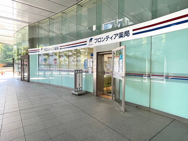 フロンティア薬局 恵比寿店