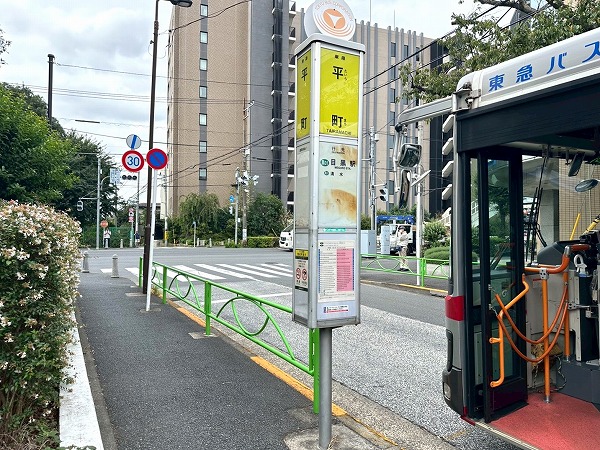 平町停