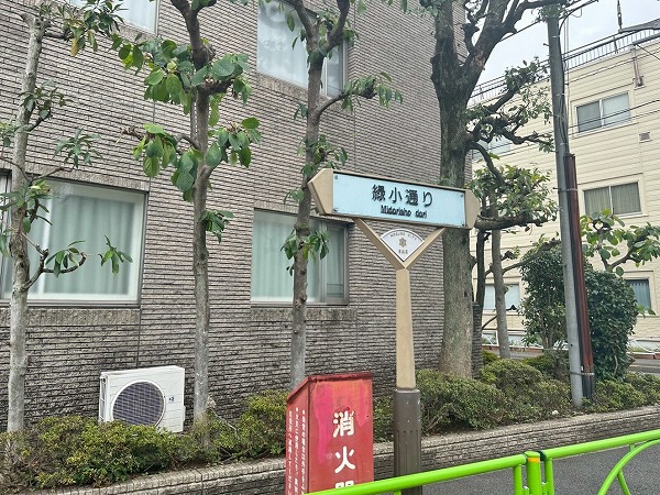緑小通り