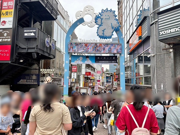 竹下通り
