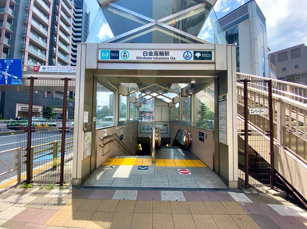 白金高輪駅
