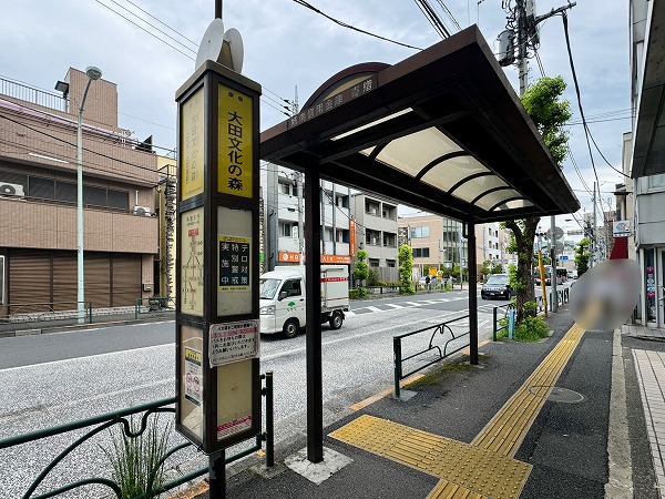 大田文化の森バス停