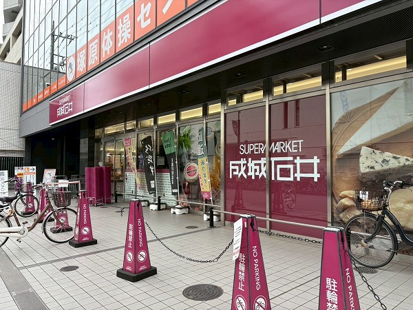 成城石井