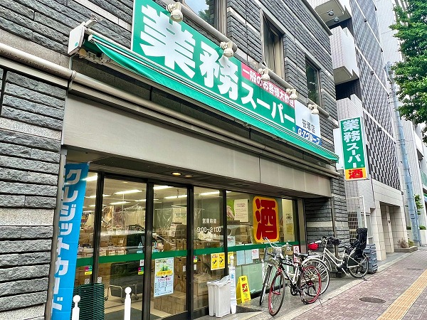 業務スーパー