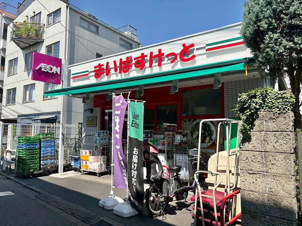 まいばすけっと