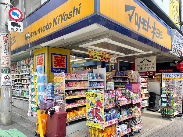 マツモトキヨシ