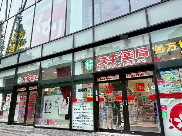 スギ薬局