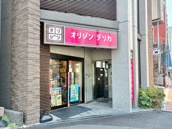 オリジンデリカ