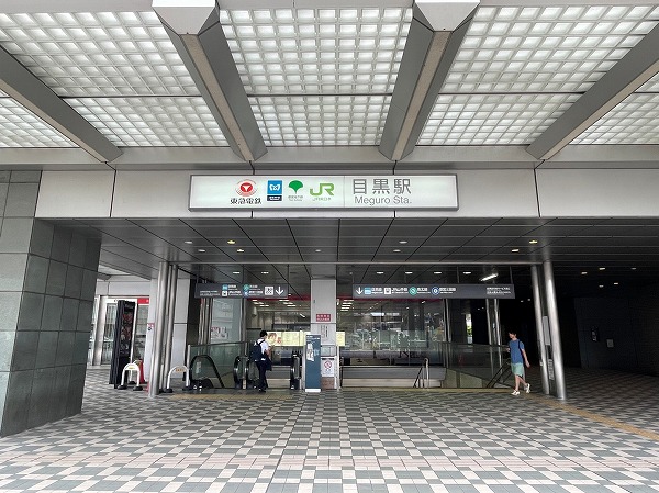 目黒駅