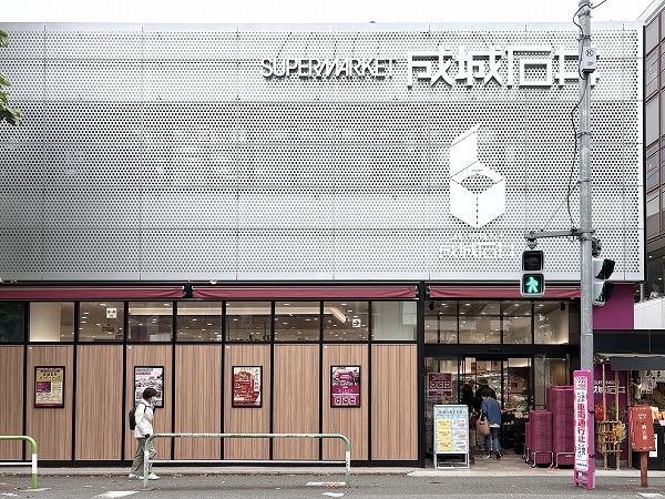 成城石井 成城店