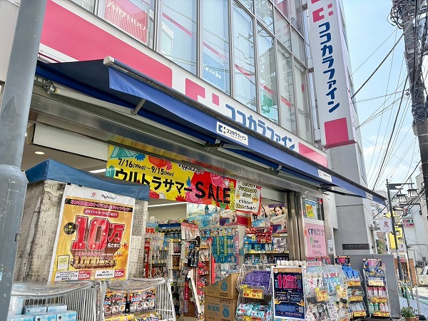 ココカラファイン