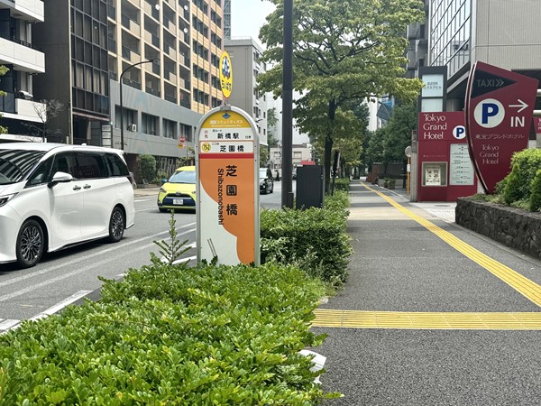 芝園橋バス停