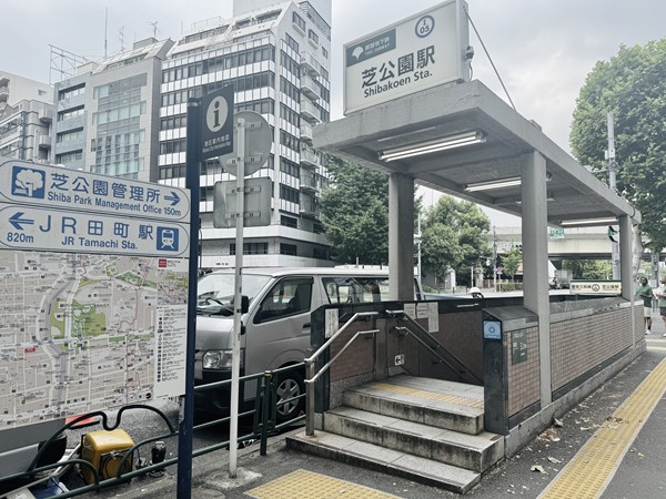 芝公園駅