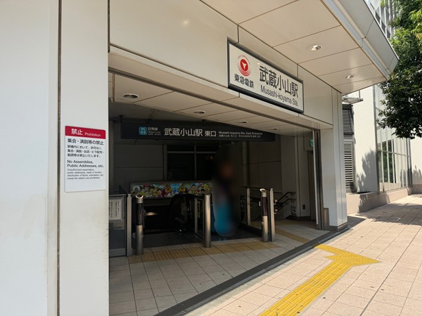 武蔵小山駅