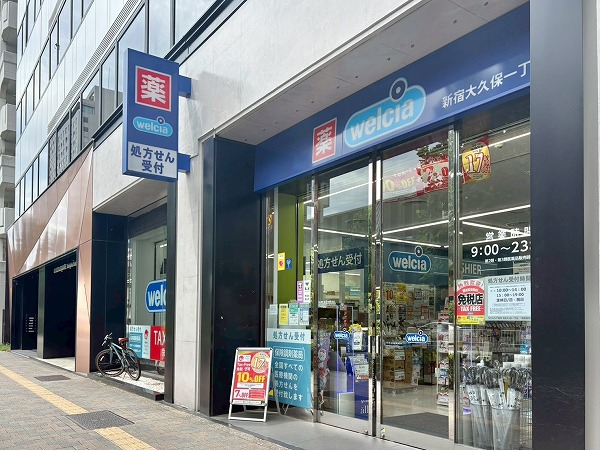 ウェルシア