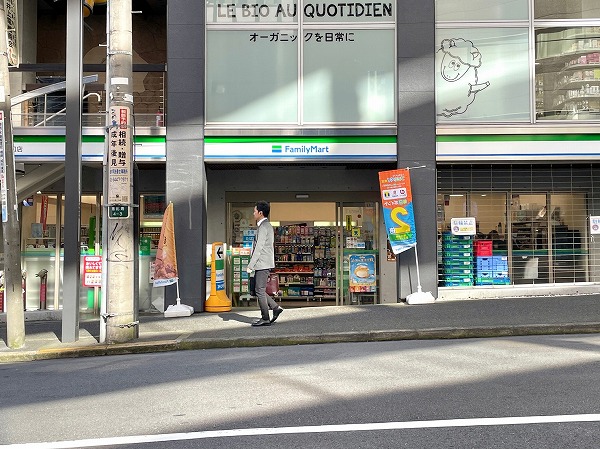ファミリーマート 恵比寿駅東口店