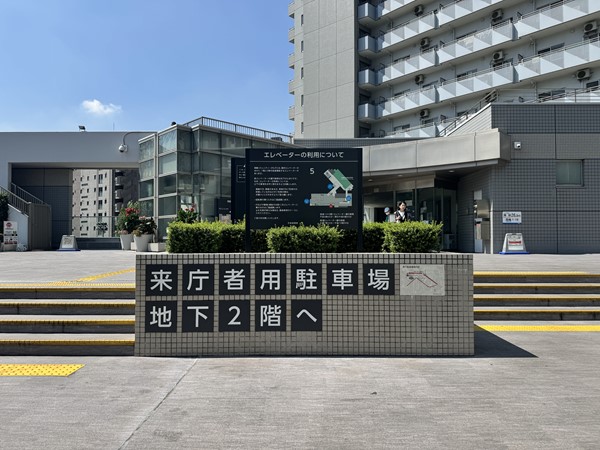 高輪庁舎