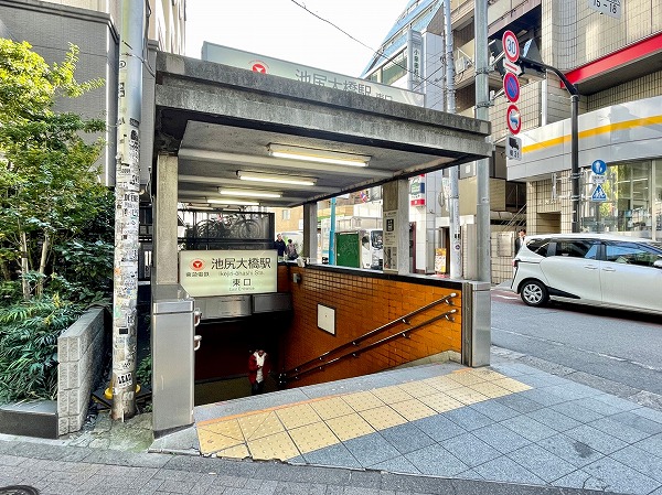 池尻大橋駅