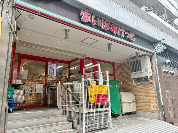 まいばすけっと