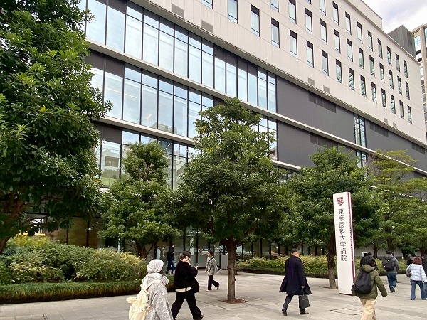 東京医科大学病院