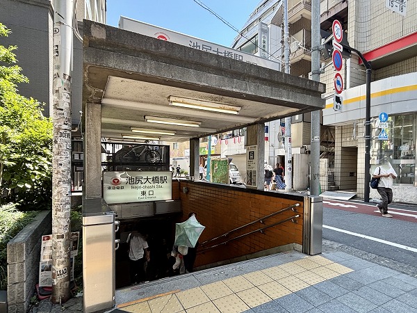 池尻大橋駅