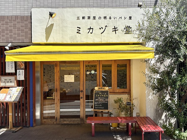 ミカヅキ堂