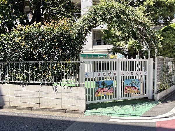 世田谷幼稚園