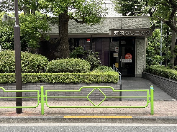 河内クリニック