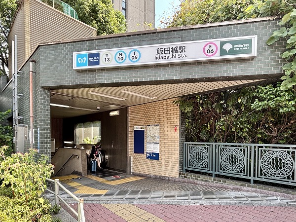 地下鉄飯田橋駅