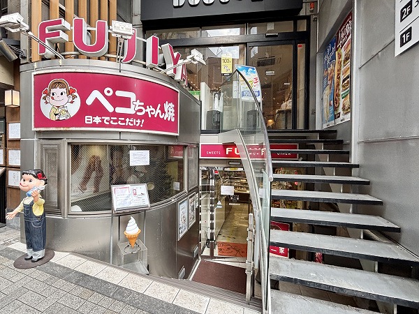 不二家 飯田橋神楽坂店