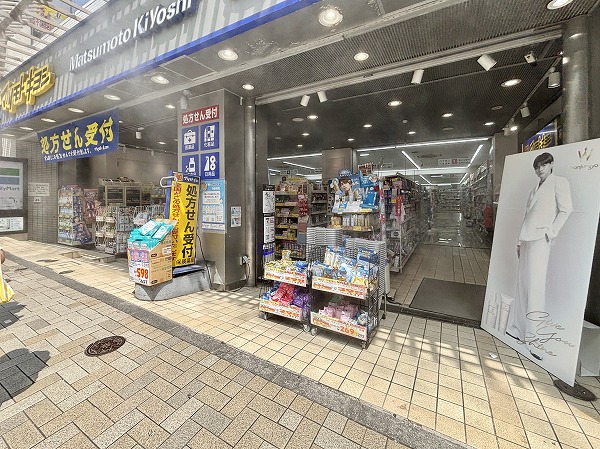 マツモトキヨシ 神楽坂店