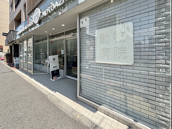 動物病院