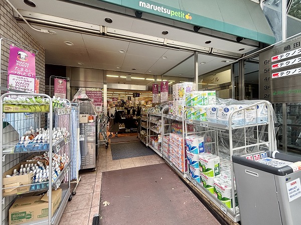 マルエツ プチ 飯田橋店