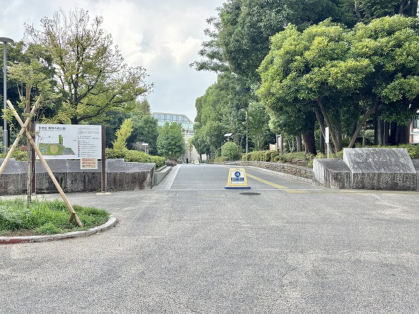教育の森公園