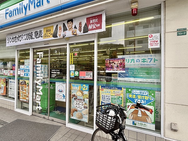 ファミリーマート 西池袋四丁目店
