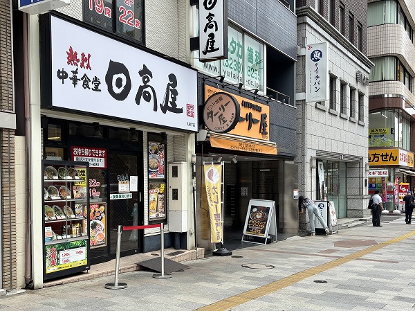 飲食店