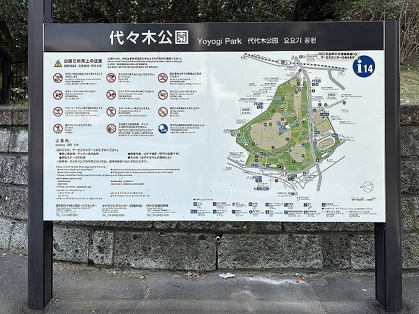 代々木公園2