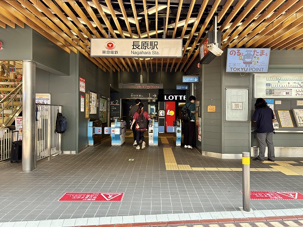長原駅