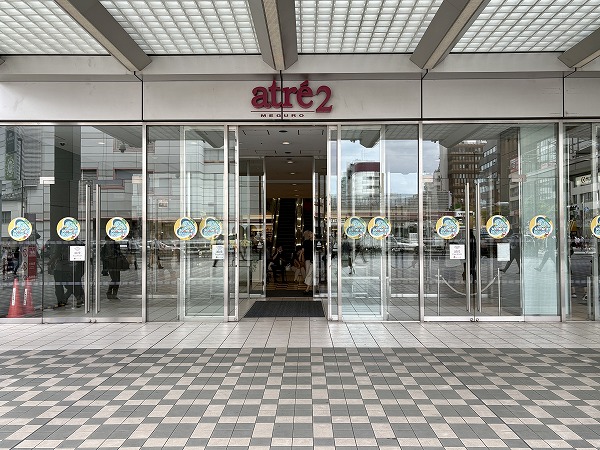 アトレ目黒2