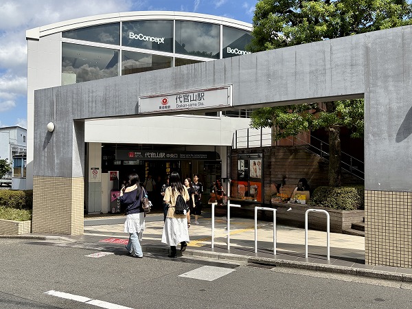 代官山駅
