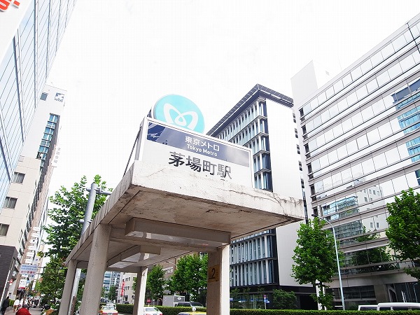 茅場町駅