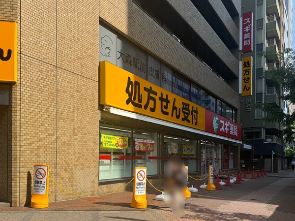 スギ薬局