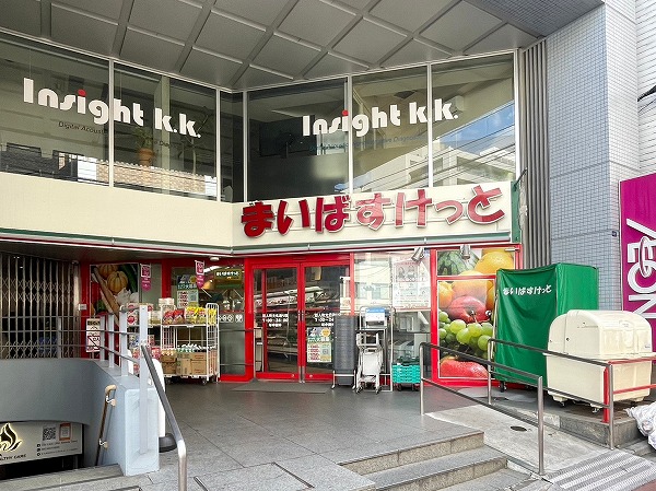 まいばすけっと